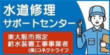 株式会社コネクトライフ