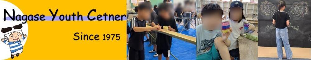 長瀬青少年センターのイメージ写真