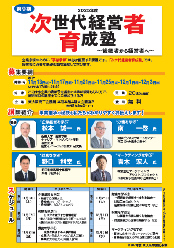 令和7年度チラシ