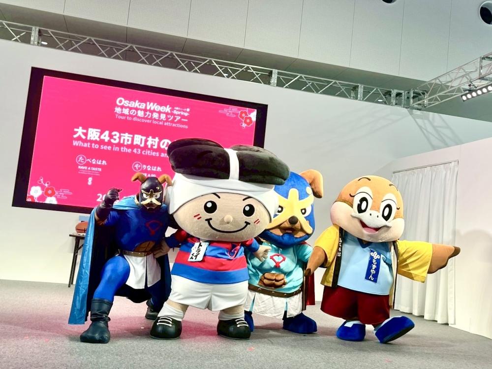 大阪・関西万博