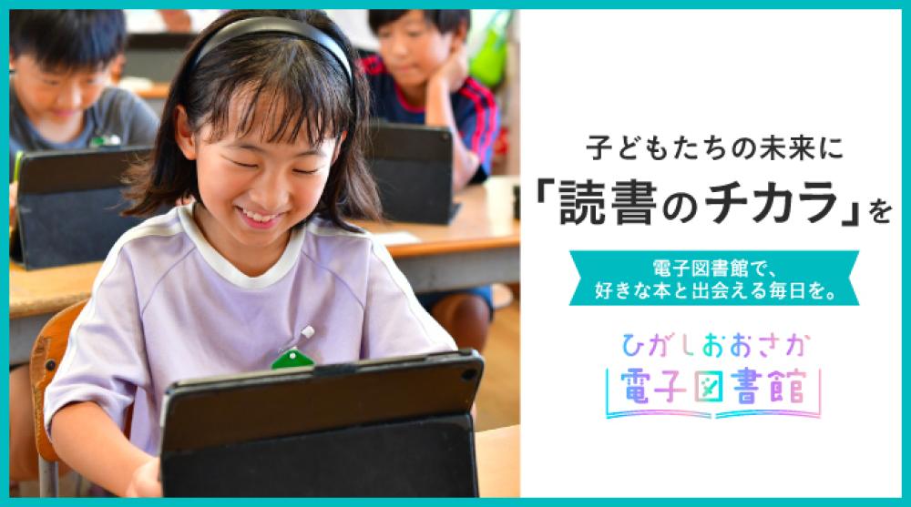 画像クリックするとガバメントクラウドファンディング実施ページに遷移します。