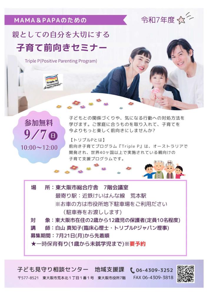 チラシ画像