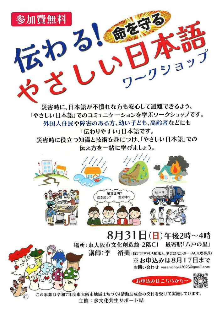 チラシの表面