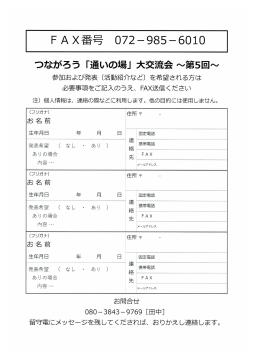 チラシの裏面