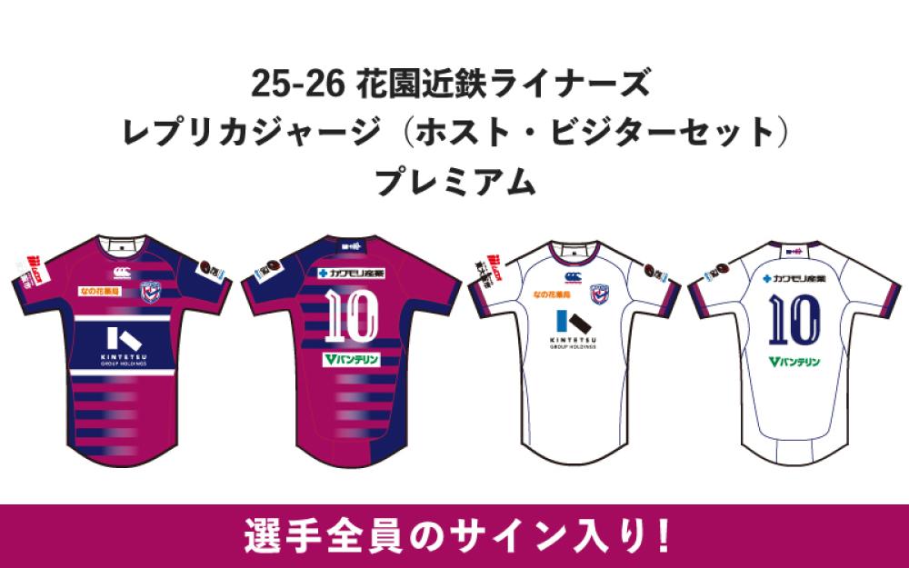 ホスト&ビジター