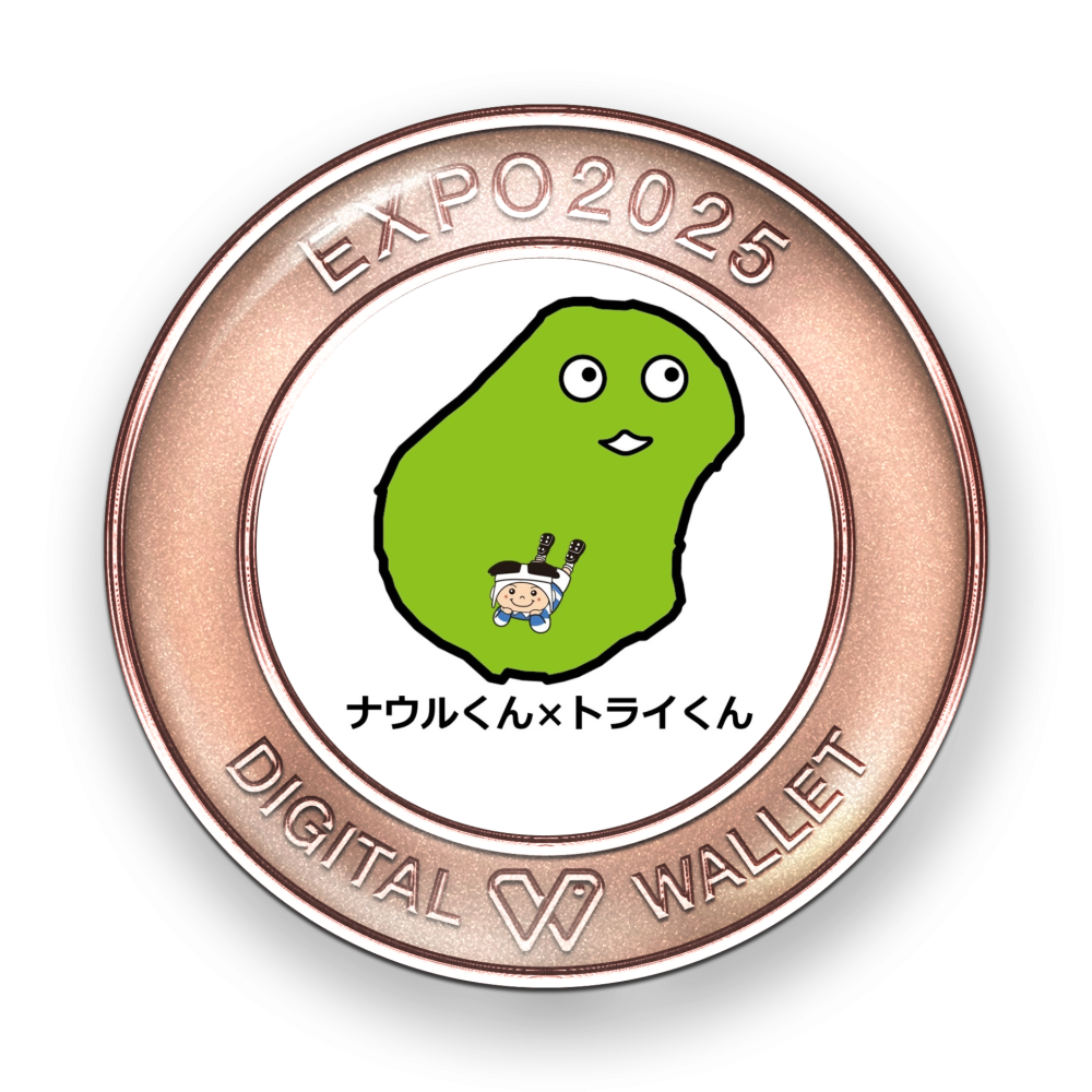 ミッション達成のNFT