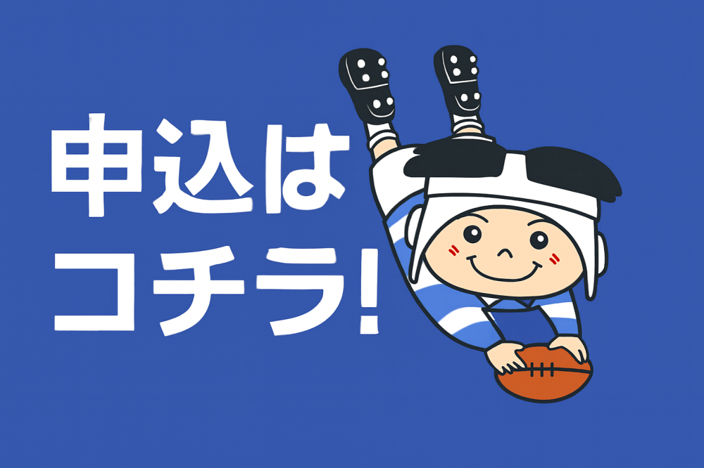 専門家派遣の申し込み