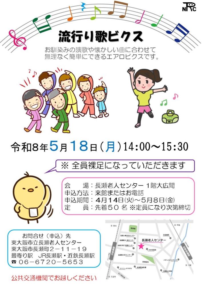 チラシ